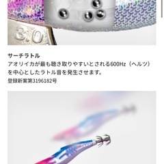 エギ王SEARCH 3.5号 シャロー 4本セットの画像