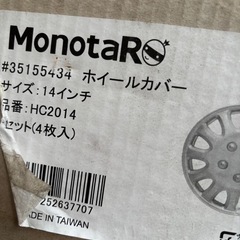ホイールカバー14インチの画像