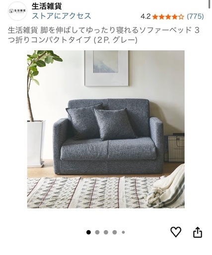生活雑貨 脚を伸ばしてゆったり寝れるソファーベッド 3つ折り 