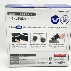 フロアクリーナー 自動でお掃除 ミニサイズの画像