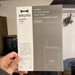 BRUNO ハイブリッドUV加湿器　チャコールブラウンの画像