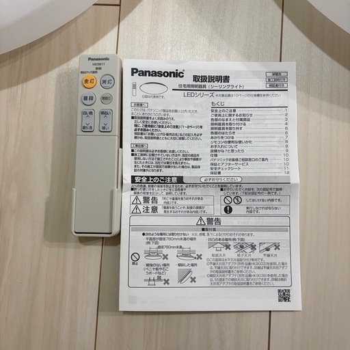 2個セット　Panasonic シーリングライト LGC21127K 6畳用