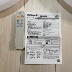 2個セット　Panasonic シーリングライト LGC21127K 6畳用の画像