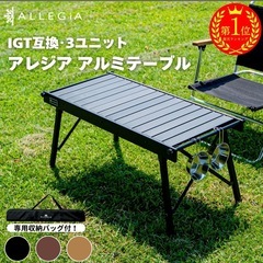 IGTテーブルの画像