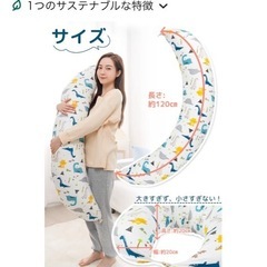 抱き枕 /　授乳クッション の画像