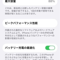 iPhone12 64GB バッテリー88%の画像