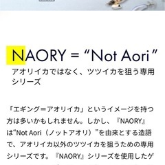 エギ　ナオリーQ RANGE 2.3号ベーシック 3本セットの画像