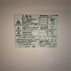 パナソニック 冷蔵庫 NR-B144Wの画像