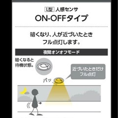 新品　人感センサー付き　ダウンライトAD7142W35 KOIZUMIの画像