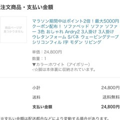 三人がけソファベッドの画像