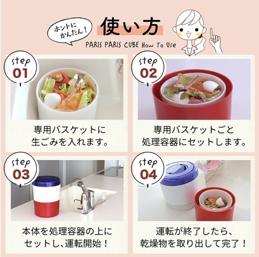 生ごみ処理機