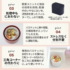 生ごみ処理機の画像