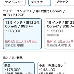 【美品】Surface Laptop 5 / Office H&B 2021 搭載/ 13.5インチ /第12世代 Core-i5 /8GB/512GB /プラチナ R1S-00020の画像