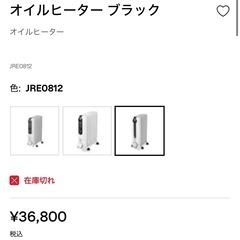 【定価36,800円】デロンギのオイルヒーターの画像