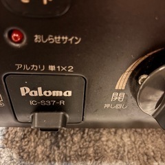  ガスコンロ　ＬＰガス用 　IC-S37-Rの画像