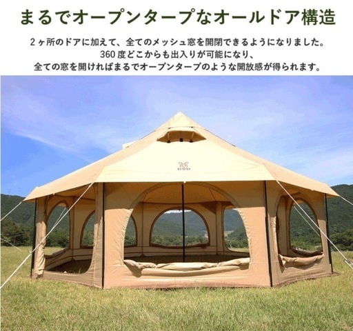【新品】タケノコテント2