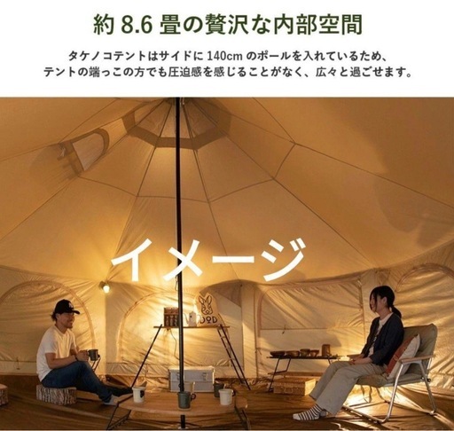 【新品】タケノコテント2