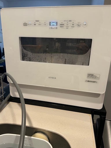 食洗機