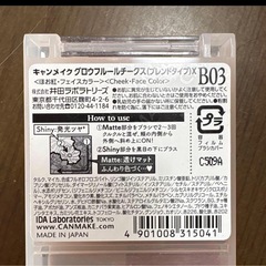 キャンメイク グロウフルールチークス（ブレンドタイプ）B03ラベンダードリームの画像