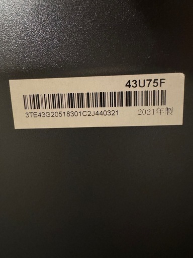 Hisense 43型テレビ（43U75F）＋WALLテレビスタンドセット｜美品