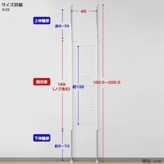 山善(YAMAZEN) 突っ張り パーテーション (ワイヤータイプ) 幅45×奥行5×高さ166.5-295.5cmの画像