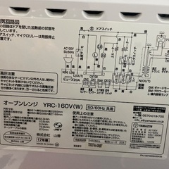 YAMAZEN 電子レンジの画像