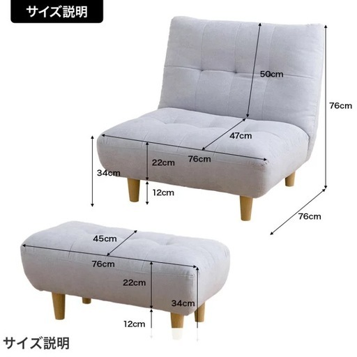 1人用ソファ+オットマンセット  Moln