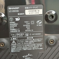 SHARP AQUOS 20インチ テレビ LC-20D30 動作品 傷ありの画像