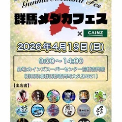 🐟第5回🐟群馬メダカフェス🐟