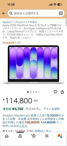 MacBook  neo 512GB