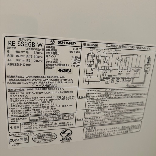 SHARP加熱水蒸気オーブンレンジ