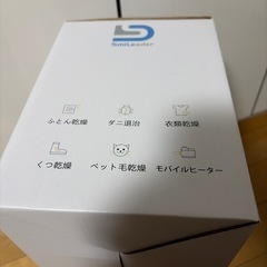 ふとん乾燥機の画像