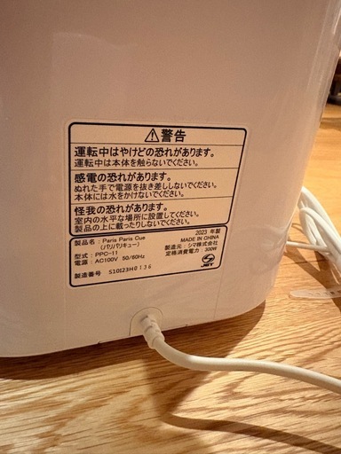 Paris Paris Cue 生ごみ処理機 ホワイト