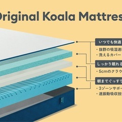 コアラマットレス　セミダブルの画像