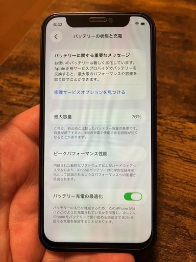 【受け渡し決定】iPhone12mini 128GB ブルー