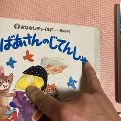 子供絵本の画像