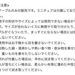 美品✨ミニチェア用テーブルの画像