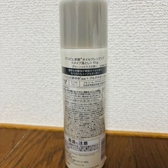 【新品未開封】アンピュ炭酸オイルクレンジングの画像