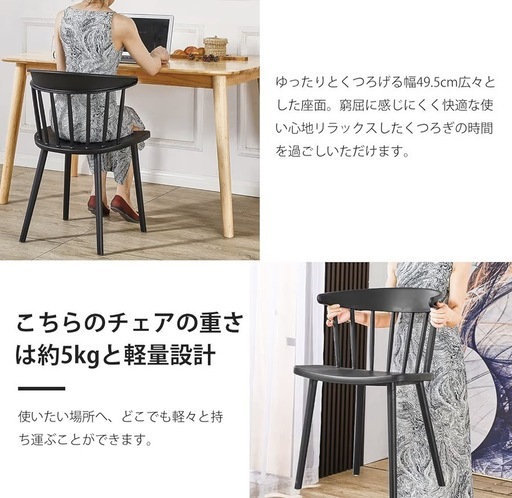 ダイニングチェア Probasto ウィンザーチェア PP（強化ポリプロピレン） おしゃれ 北欧家具 椅子 いす リビングチェア ホワイト【2脚セット】