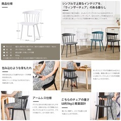 ダイニングチェア Probasto ウィンザーチェア PP（強化ポリプロピレン） おしゃれ 北欧家具 椅子 いす リビングチェア ホワイト【2脚セット】の画像