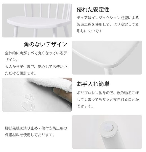 ダイニングチェア Probasto ウィンザーチェア PP（強化ポリプロピレン） おしゃれ 北欧家具 椅子 いす リビングチェア ホワイト【2脚セット】