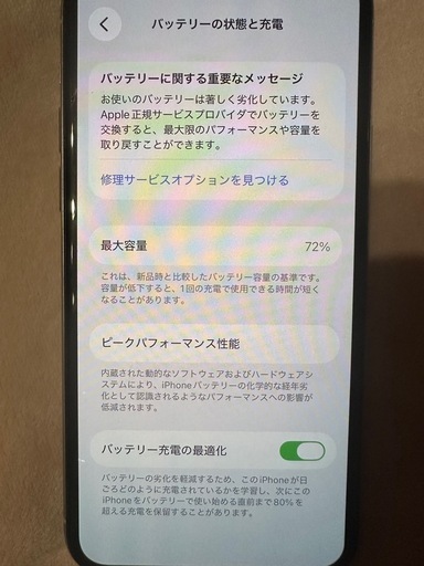 在庫処分価格！iPhone11 Pro 256GB  SIMフリー