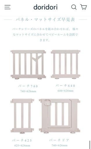 ベビーサークル バーチ 中古