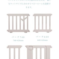 ベビーサークル バーチ 中古の画像