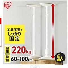 家具転倒防止 突っ張り棒  Ｌサイズ1本の画像