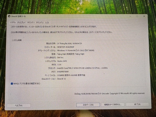 PC  とモニター
