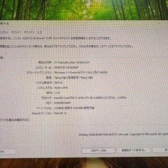 PC  とモニターの画像