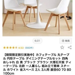 テーブルの画像