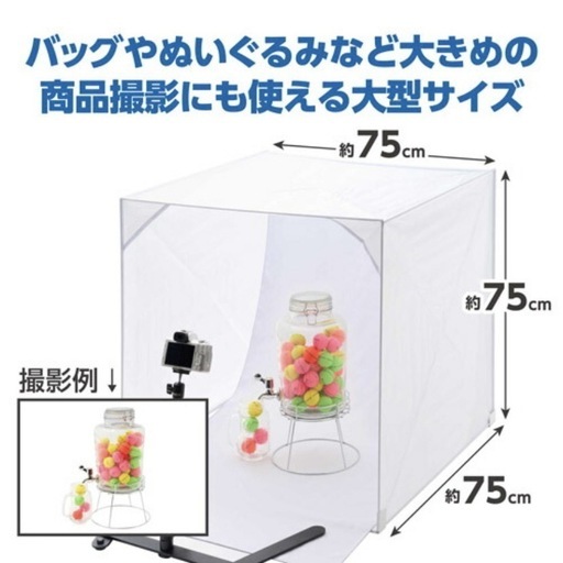 ハクバ 撮影ボックス 75cm 【定価約2万円】【新品同様】