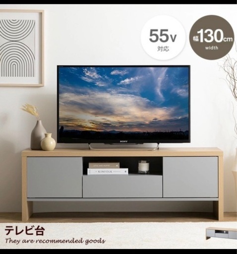 テレビ台 ローボード 木目調 グレー 引き出し付き キャビネット　収納　ビデオ　130cm